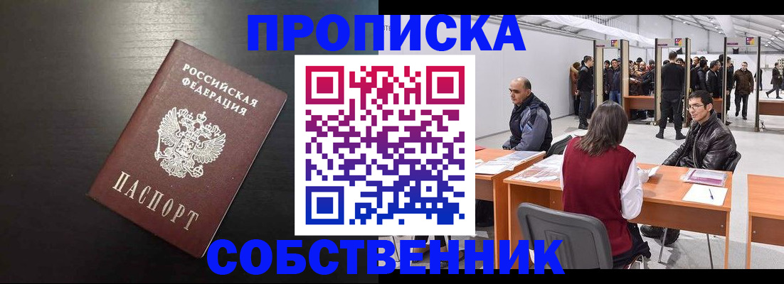 регистрация для школы в Гагарине