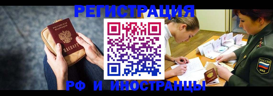 прописка законно в Гагарине