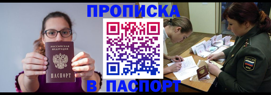 прописка от собственника в Гагарине