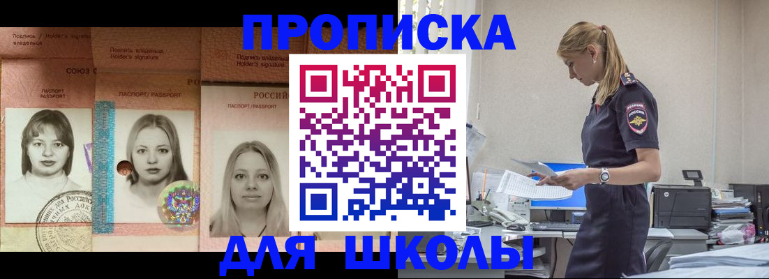 прописка от собственника в Гагарине